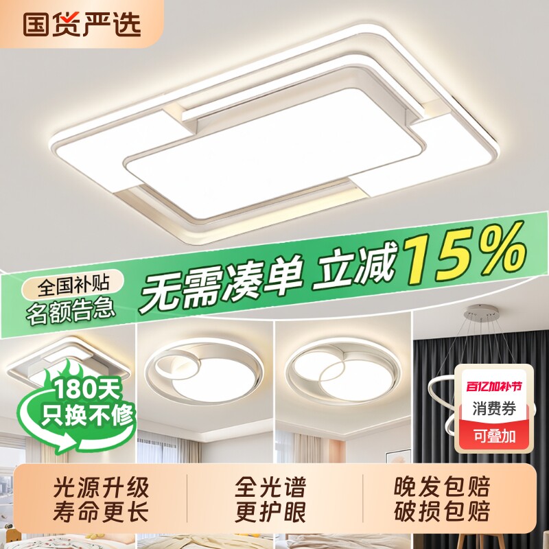 客厅主灯大气2025新款吸顶灯现代简约中山灯具全屋套餐组合吊灯