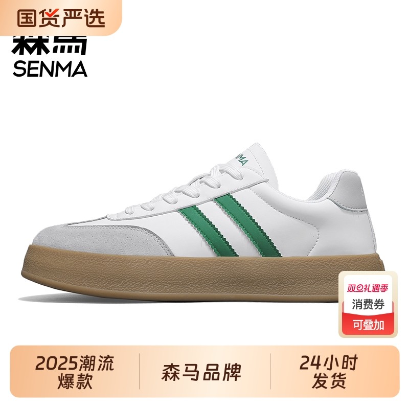 森马白绿男鞋秋冬百搭休闲小白板鞋青少年皮面防水运动复古德训鞋