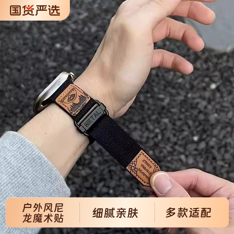 适用苹果手表带AppleWatch11户外风尼龙魔术贴iwatch789男女运动表带新款10代46mm透气45时尚尼龙编织ultra49