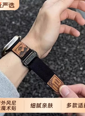 适用苹果手表带AppleWatch11户外风尼龙魔术贴iwatch789男女运动表带新款10代46mm透气45时尚尼龙编织ultra49