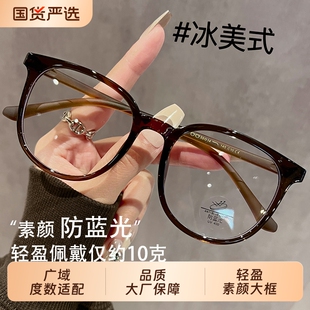 防蓝光眼镜近视女可配度数素颜神器眼睛镜框专业防辐射散光方圆