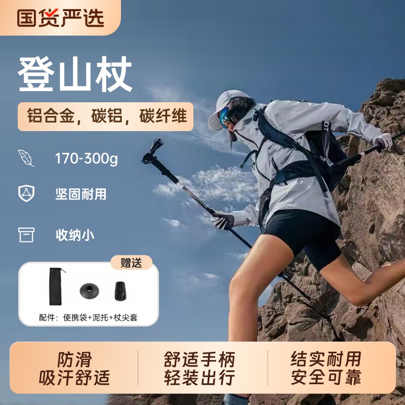 嘉仕宁专业户外登山杖手杖铝合金碳素轻便伸缩折叠爬山拐棍男女