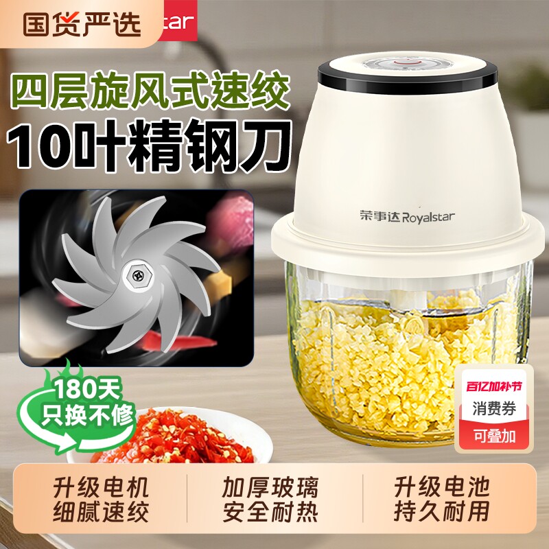 荣事达捣蒜器打蒜器蒜泥搅碎机蒜泥神器绞肉机电动家用小型搅蒜器