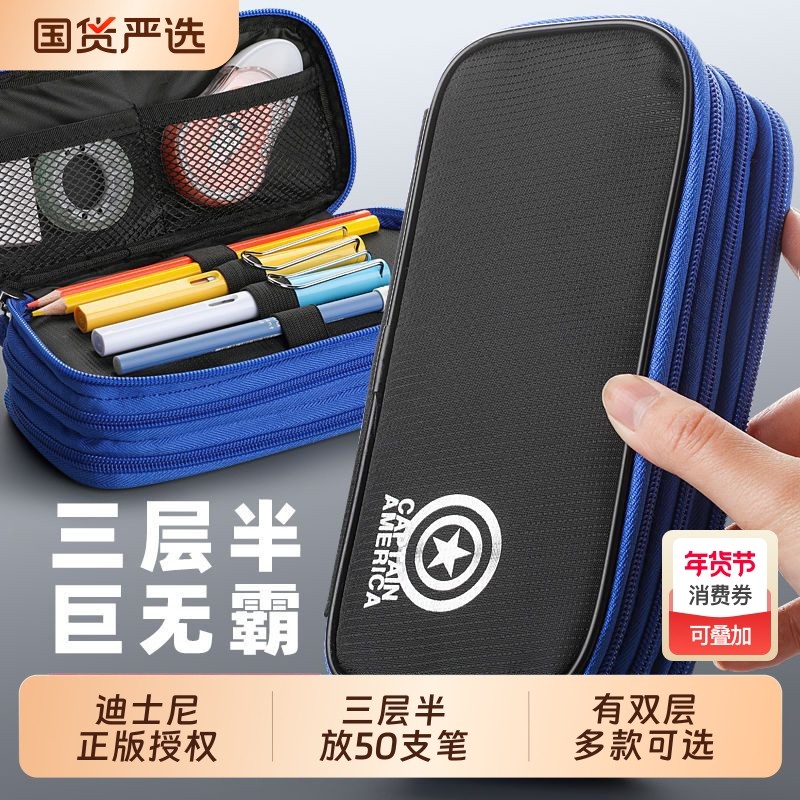 迪士尼笔袋大容量文具袋文具盒初中生铅笔袋韩版三层分隔儿童高中生铅笔盒男孩帆布蜘蛛侠美队双层
