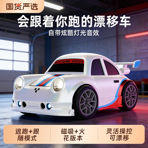 颂尼蛋车遥控车漂移四驱汽车RC玩具2026赛车六一儿童节礼物专业