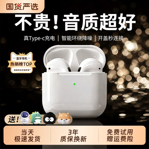 蓝牙耳机无线高品质华强北2026新款适用华为vivo荣耀oppo运动降噪