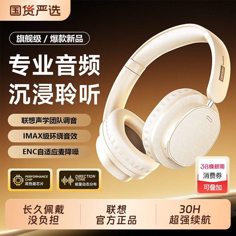 联想LS105头戴式蓝牙耳机降噪高音质长续航游戏低延迟重低音耳麦