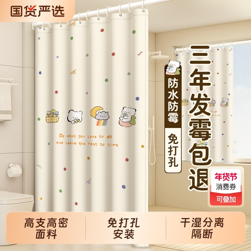 高档浴室浴帘防水防霉免打孔隔断帘遮挡窗帘布卫生间淋浴洗澡门帘,家庭/个人清洁工具,浴帘,淘宝优惠券,粉丝福利购,淘宝优惠卷