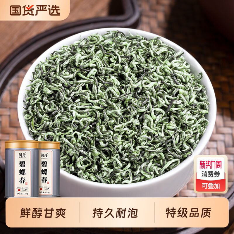 萧茶师碧螺春茶叶特级浓香型绿茶明前茶高山生态自己口粮茶炒青