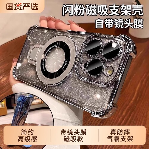新款磁吸支架适用苹果16promax手机壳iphone15闪粉16pro简约高级感14pus镜头膜13pro透明气囊12/11硅胶防摔xs