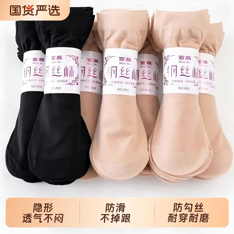 夏季薄款钢丝袜|超1000次加购图片