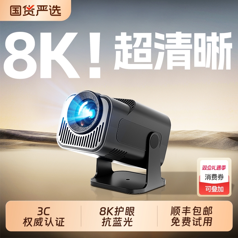 新款4K超高清云台投影仪家用卧室投墙无需幕布智能家庭影院小型便携式宿舍学生手机5GWiFi投影机