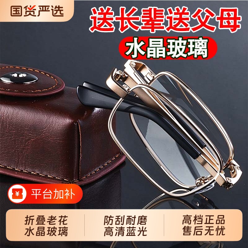 智能感光变色折叠老花镜看远看近变焦镜片渐进多焦点便携老人眼睛