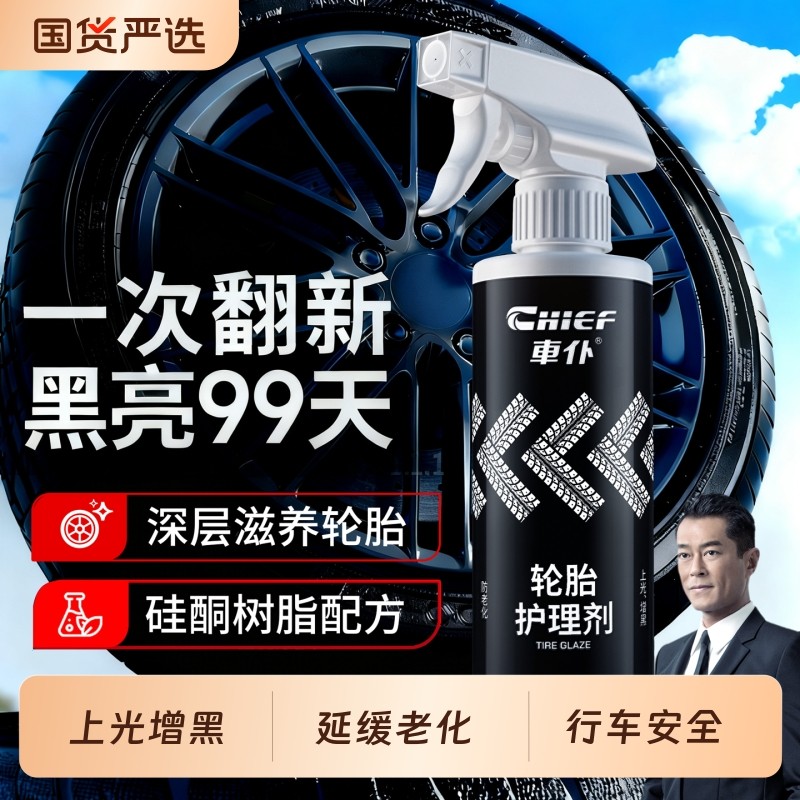 汽车轮胎蜡轮胎光亮剂增黑耐久保养翻新防老化车胎保护蜡光亮油仆,汽车零部件/养护/美容/维保,车蜡/划痕蜡/划痕釉,淘宝优惠券,粉丝福利购,淘宝优惠卷