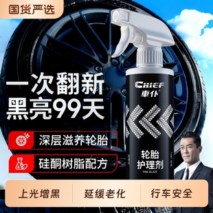 汽车轮胎蜡轮胎光亮剂增黑耐久保养翻新防老化车胎保护蜡光亮油仆