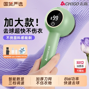 去毛球神器2025新款 志高毛球修剪器家用电动充电式 剃毛器不伤毛衣