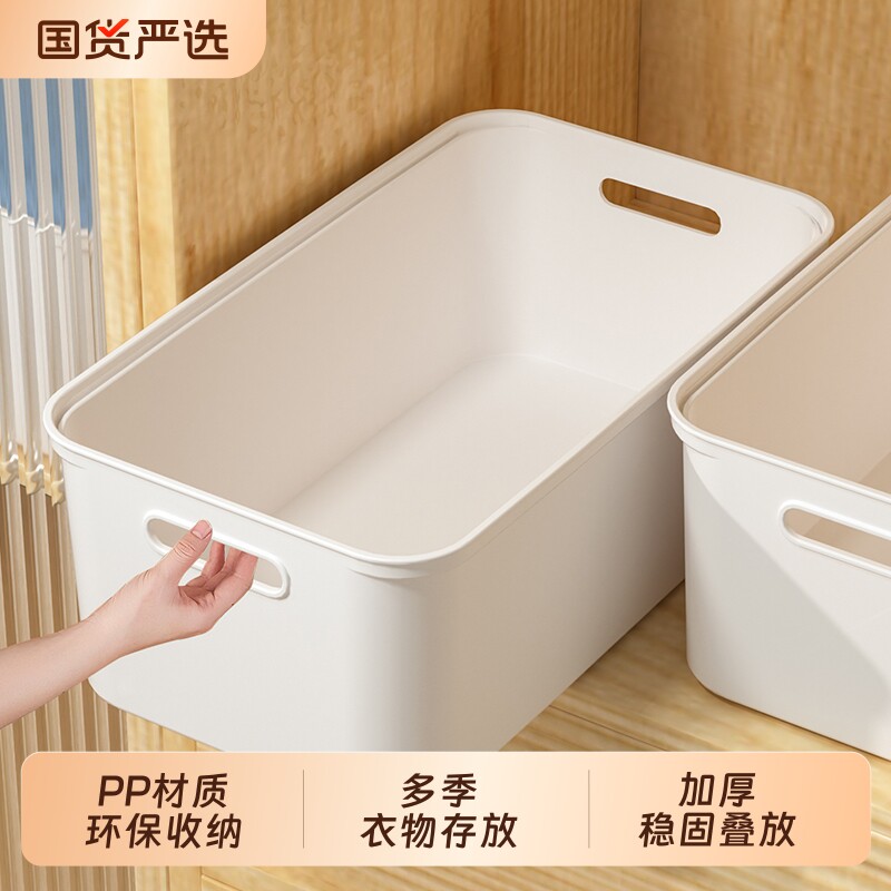 拍1发4放衣柜收纳分层神器收纳盒整理盒衣服收纳箱筐塑料衣物内裤