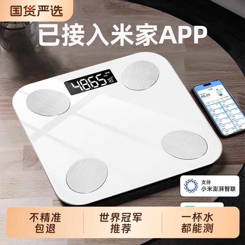 已接入米家APP体重秤家用精准电子秤充电的小型体脂秤人体称家庭