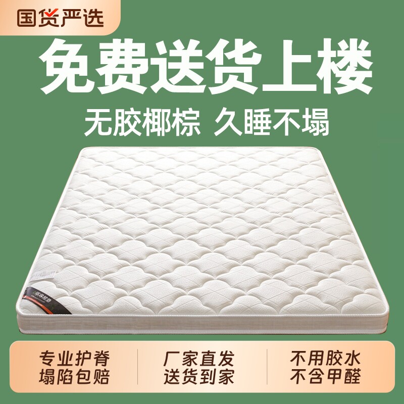 天然椰棕榈硬床垫无胶水0甲醛加硬神器软床变硬乳胶护脊偏硬垫子图片