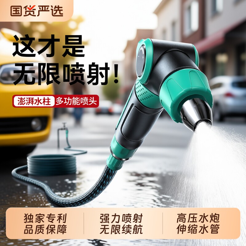 高压水枪洗车喷头家用接水龙头伸缩水管软管浇水增压冲洗地面喷枪