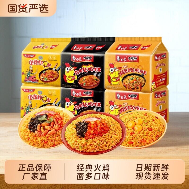 白象经典火鸡面5连包 9.6元 - 86线报