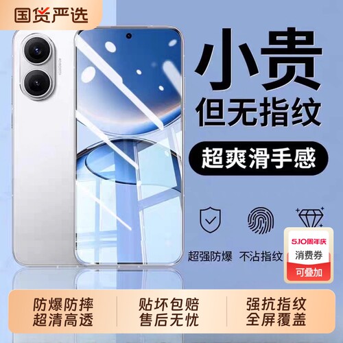 适用小米14钢化膜17/15/红米turbo4pro手机膜K80pro新款k70至尊版k60全屏k50/k40EK303防无指纹黑边防爆电镀