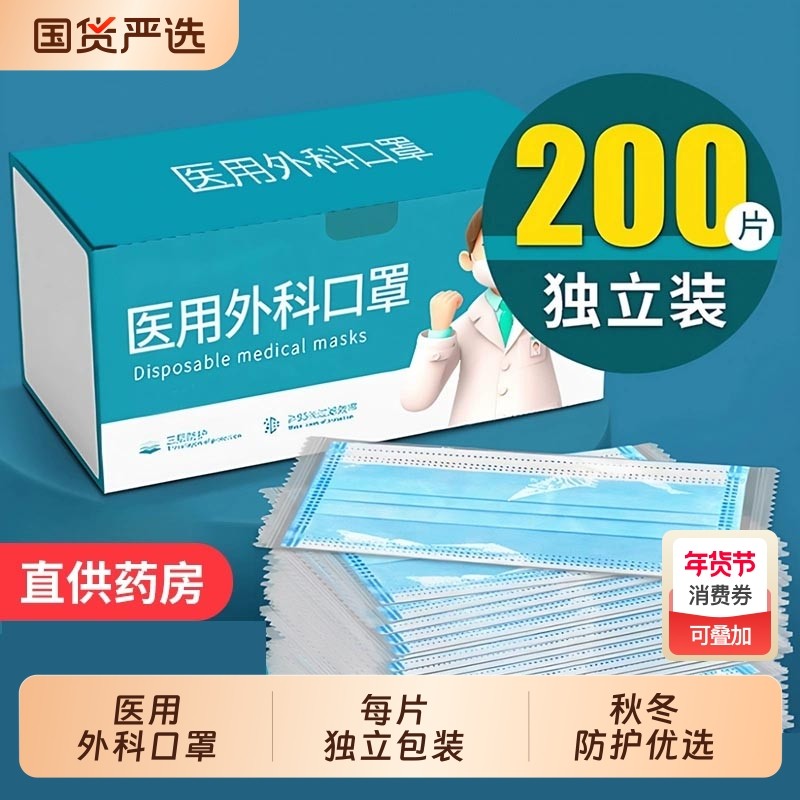 医用外科口罩一次性医疗三层防护成人独立包装过敏性鼻炎专用白色