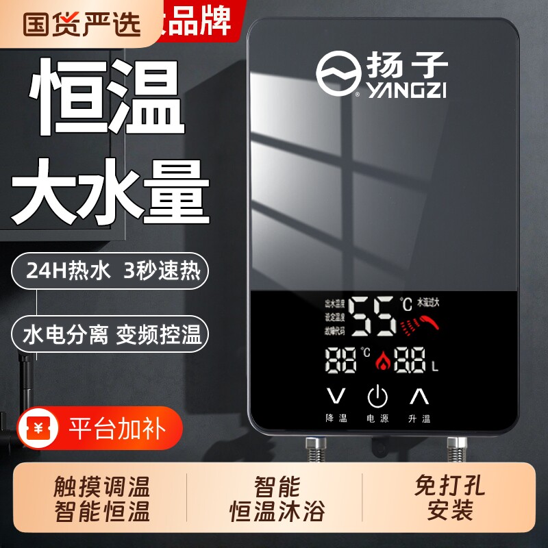 扬子热水器即热式电热水器家用洗澡淋浴厨房厨房快速过水热小厨宝