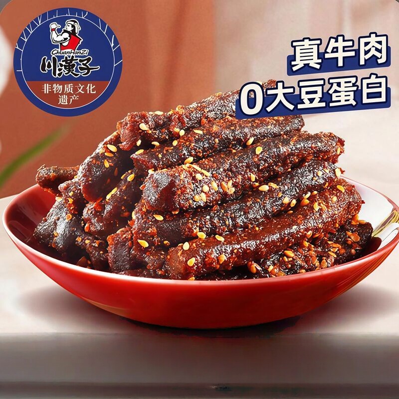 川汉子麻辣牛肉干四川达州特产小包装办公室休闲爆款熟食牛肉零食