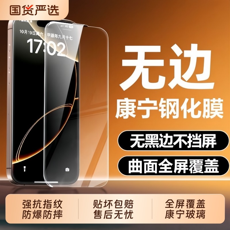 康宁适用苹果17pro防窥钢化膜iphone16pro手机膜15plus防偷窥13promax新款14pm蓝光12高清xsmax/11全屏防摔xr,3C数码配件,手机贴膜,淘宝优惠券,粉丝福利购,淘宝优惠卷