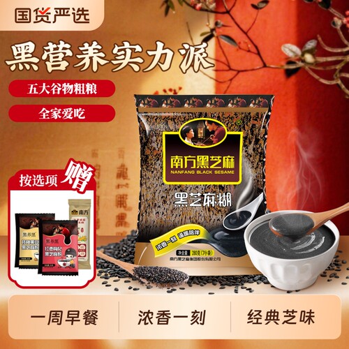 南方黑芝麻糊原味280g