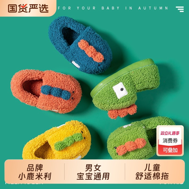 儿童棉拖鞋男童秋冬季婴儿1岁2室内包跟幼儿家居宝宝女孩棉鞋防滑