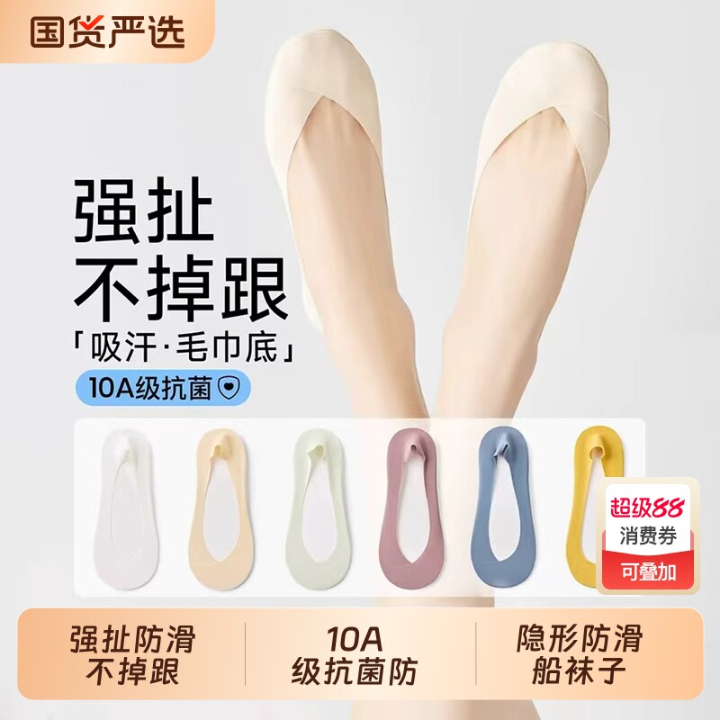 冰丝船袜女夏季薄款防滑不掉跟高跟鞋袜子女短袜纯棉浅口隐形袜套