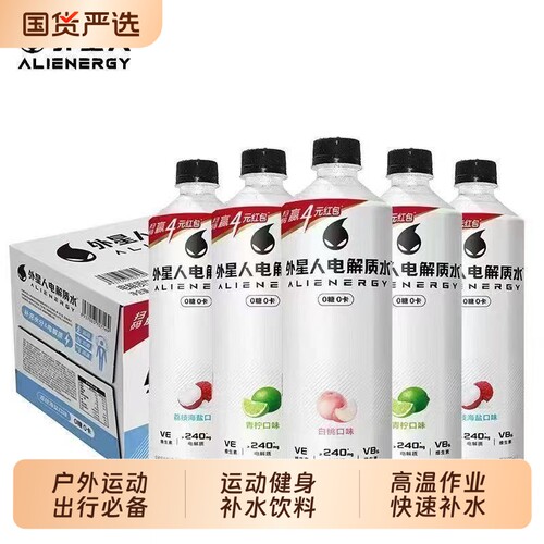 外星人电解质水600ml/瓶青柠白桃荔枝户外运动健身维生素补水饮料