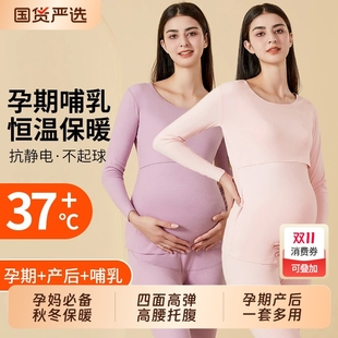 加绒加厚产后睡衣秋冬孕期贴身 德绒保暖大码 孕妇秋衣秋裤 哺乳套装