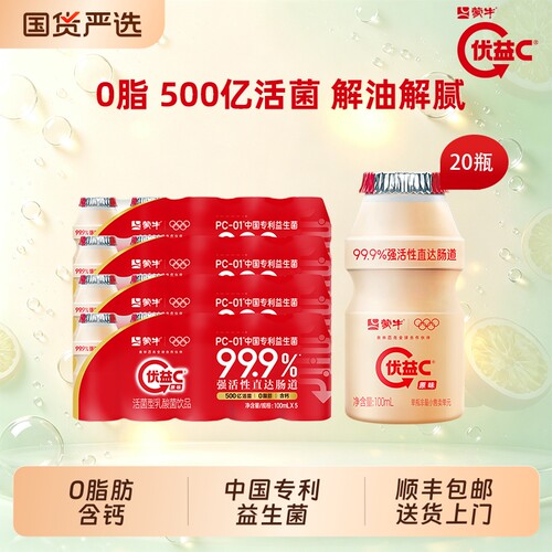 优益C活菌型乳酸菌饮品500亿益生菌口味饮料蔗糖百香果原味活性