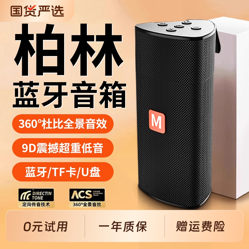 蓝牙音箱迷你小音响无线低音炮高音质户外便携车载大音量2025新款