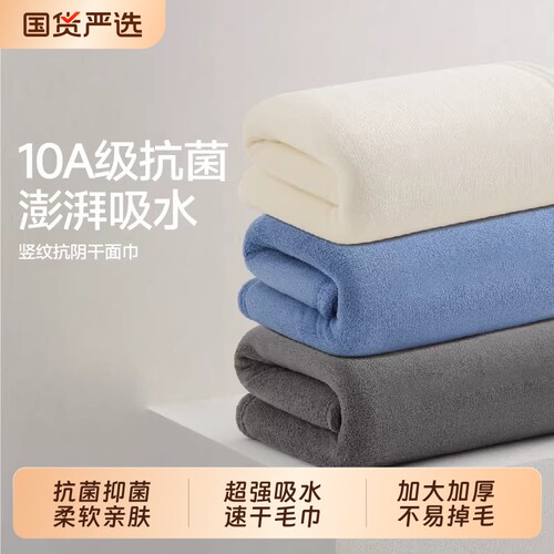 婴幼儿级抗菌防阴干通用亲肤毛巾