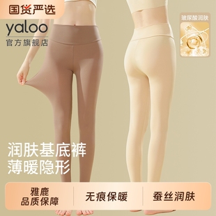 保暖裤 美肤秋裤 面膜女款 超薄丝袜玻尿酸无痕肌底裤 外穿 女士打底裤