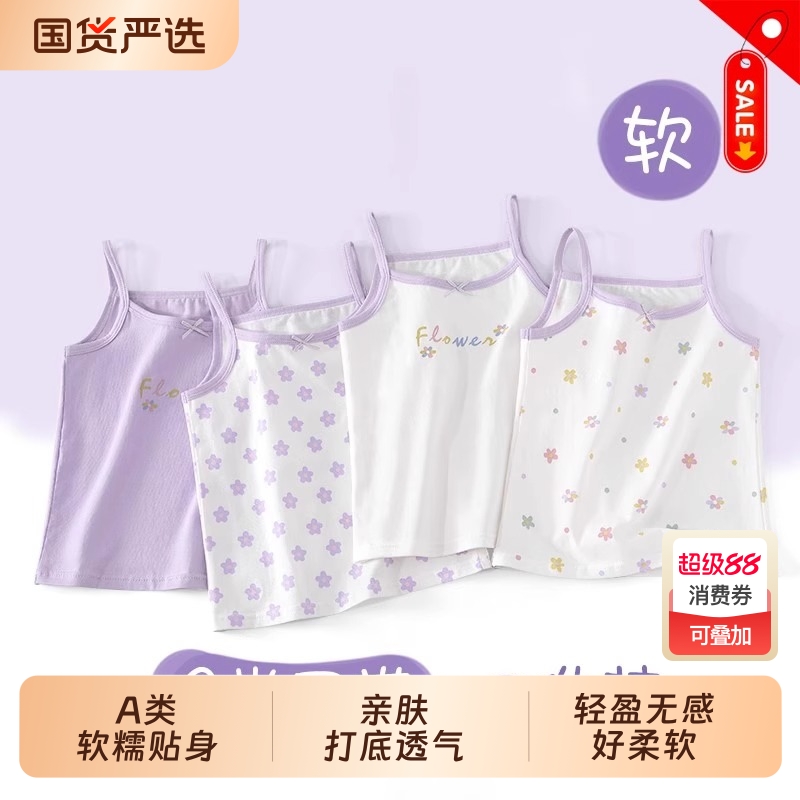 背心女童夏季薄款打底女纯棉内穿无袖上衣宝宝外穿儿童吊带衫贴身