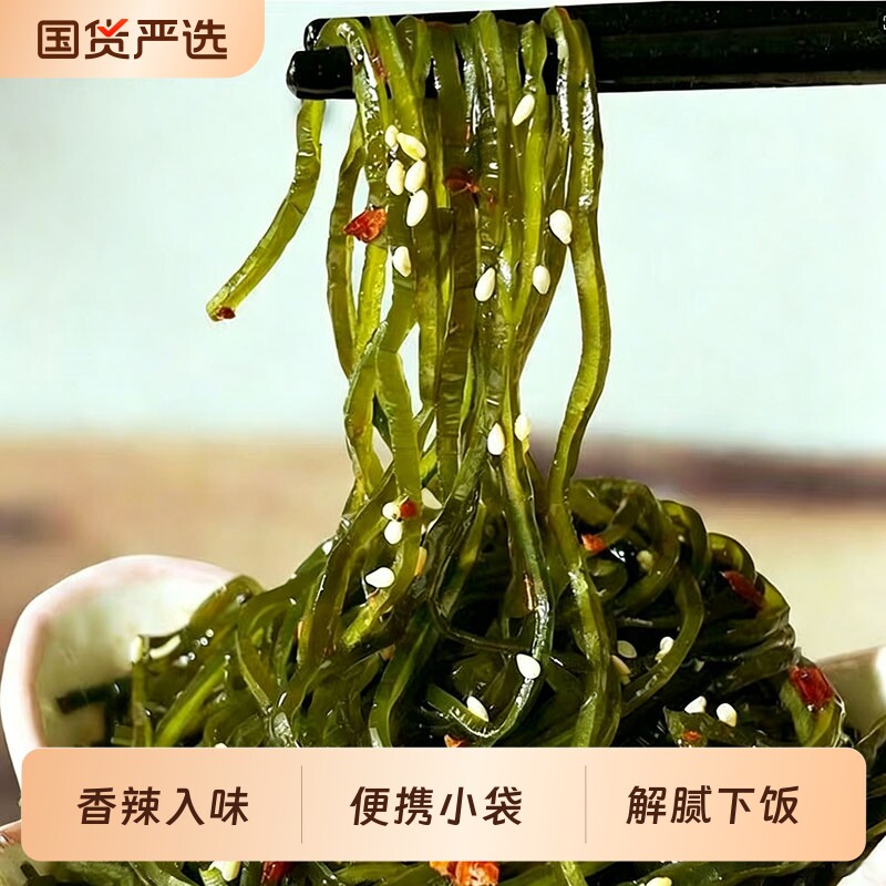香辣海带丝开袋即食解腻小零食休闲小包装开胃下饭菜整箱海带零食