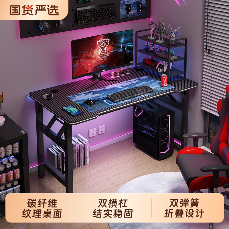 电脑桌台式简易电竞桌碳纤维桌子办公桌家用书桌学生写字桌工作台