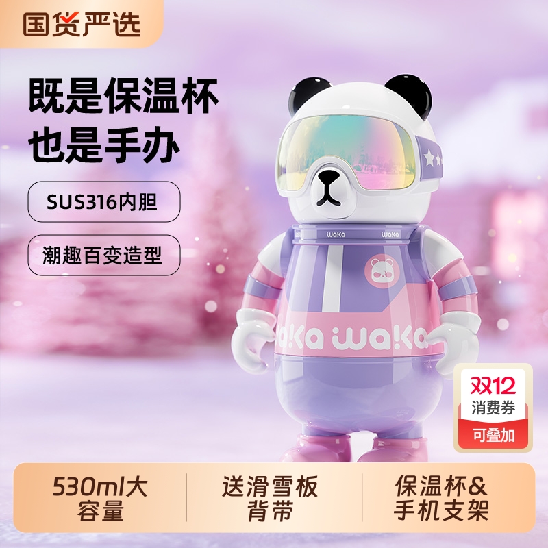 wakawaka儿童吸管保温杯