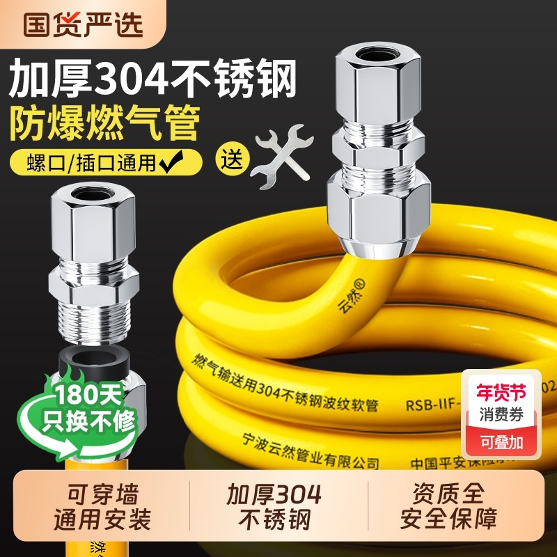 天然气燃气管不锈钢波纹管燃气灶专用防爆煤气管金属软管管子家用,家装主材,进水软管,淘宝优惠券,粉丝福利购,淘宝优惠卷