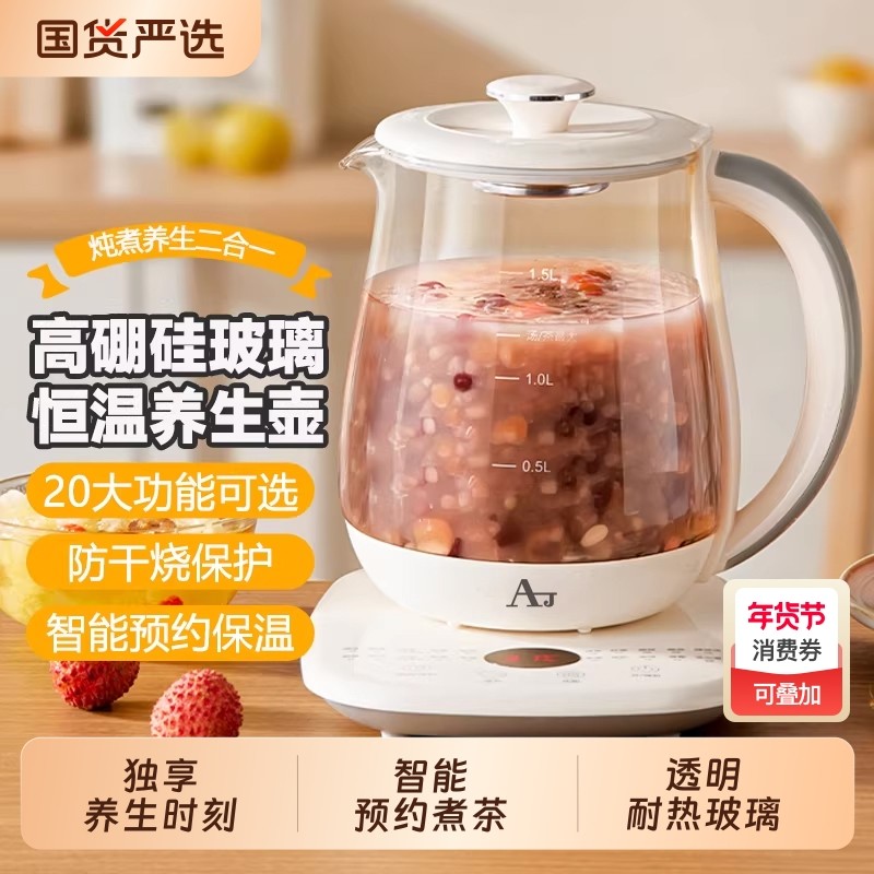 德国养生壶恒温水壶婴儿专用调奶器烧水保温泡奶机暖奶温奶器煮茶,厨房电器,养生壶/煎药壶/养生杯,淘宝优惠券,粉丝福利购,淘宝优惠卷