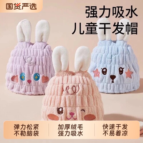 新款婴儿加厚可爱卡通小兔子浴帽