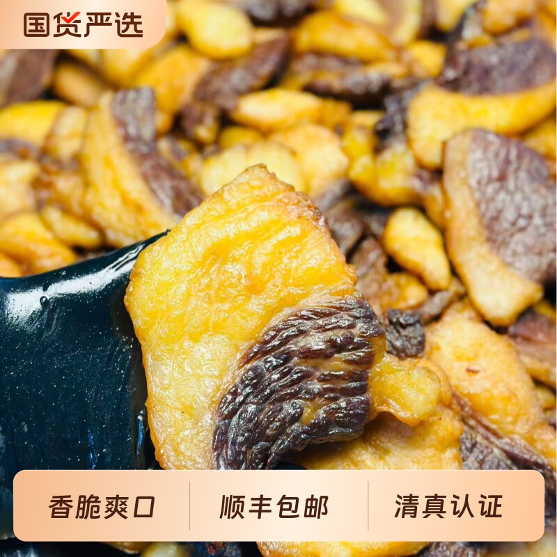 云南大片肥瘦牛胸口QQ带奶香味解馋追剧零食风干夜宵清真香脆相间