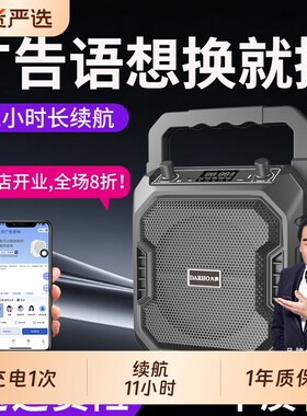 大洪大音量喇叭录音循环播放地摊叫卖转语音摆摊广告音响宣传户外