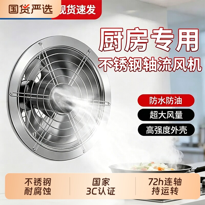 圆筒不锈钢排气扇厨房家用强力排风扇管道抽风机通风换气高速防水