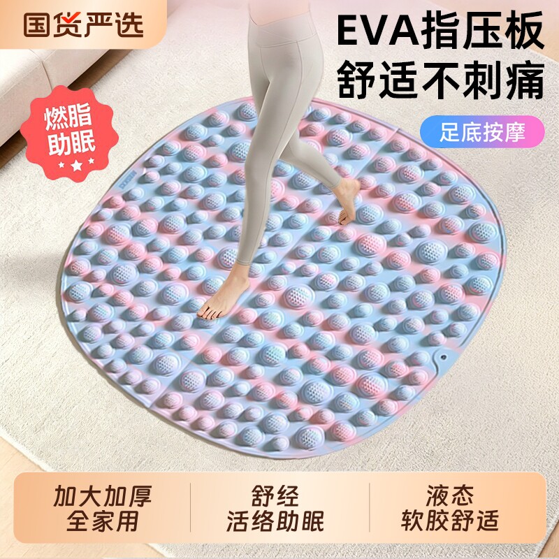 中医指压板超慢跑专用足底按摩垫脚底脚踩按摩器减肥疏通经络脚垫